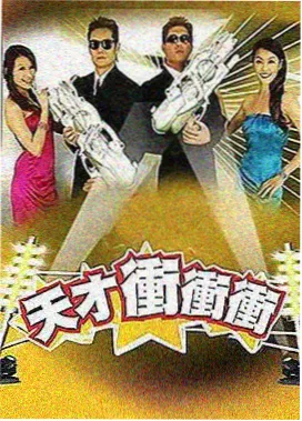 王恬 中餐厅第四季总制片人